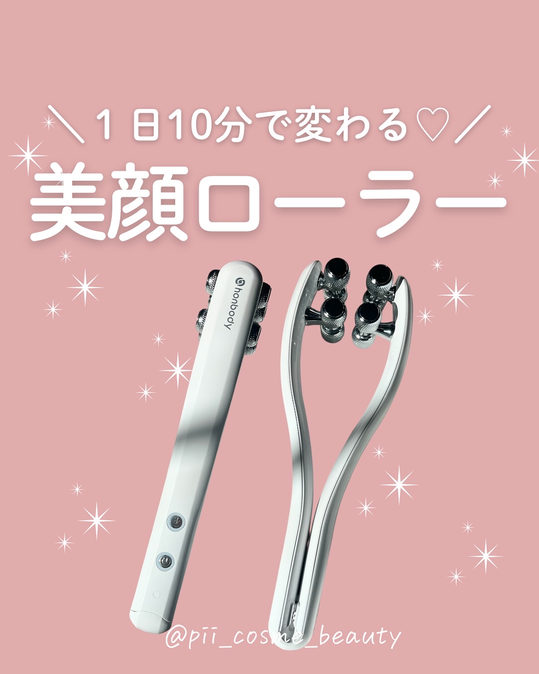 EMSブイローラー｜HONBODY他、1商品を使った口コミ