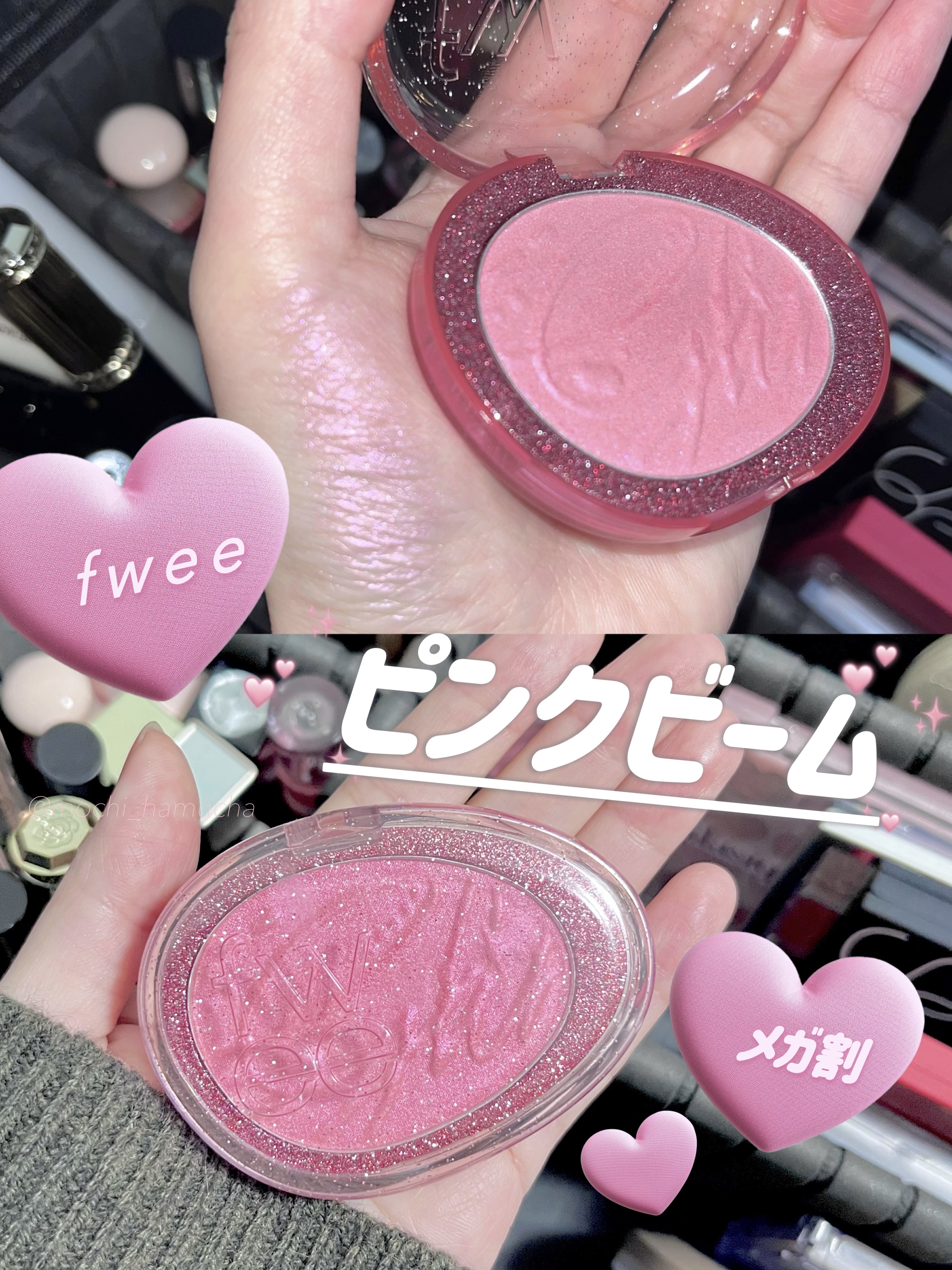 フィー グリッツストーンハイライター/fwee/パウダーハイライトを使ったクチコミ（1枚目）