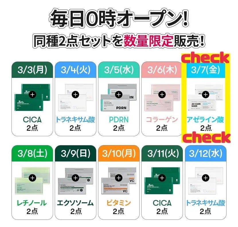 ACケアマスク/VT/シートマスク・パックを使ったクチコミ(3枚目)