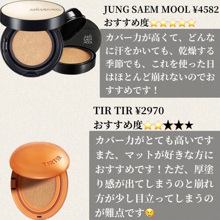 エッセンシャル スキン ヌーダー クッション/JUNG SAEM MOOL/クッションファンデーションを使ったクチコミ(5枚目)
