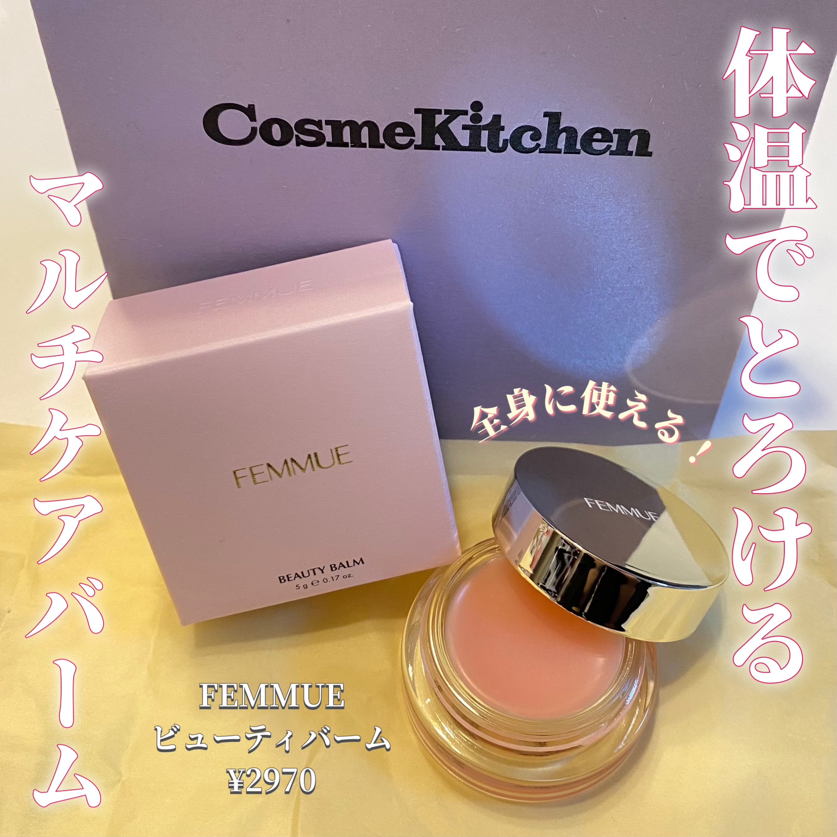 乾燥が気になるところにピンポイントに使えるマルチバーム🫶🏻︎💕︎︎


✼••┈┈••✼••┈┈••✼••┈┈••✼••┈┈••✼

FEMMUE
ビューティバーム
¥2,970

✼••┈┈••✼••┈┈••✼••┈┈••✼••