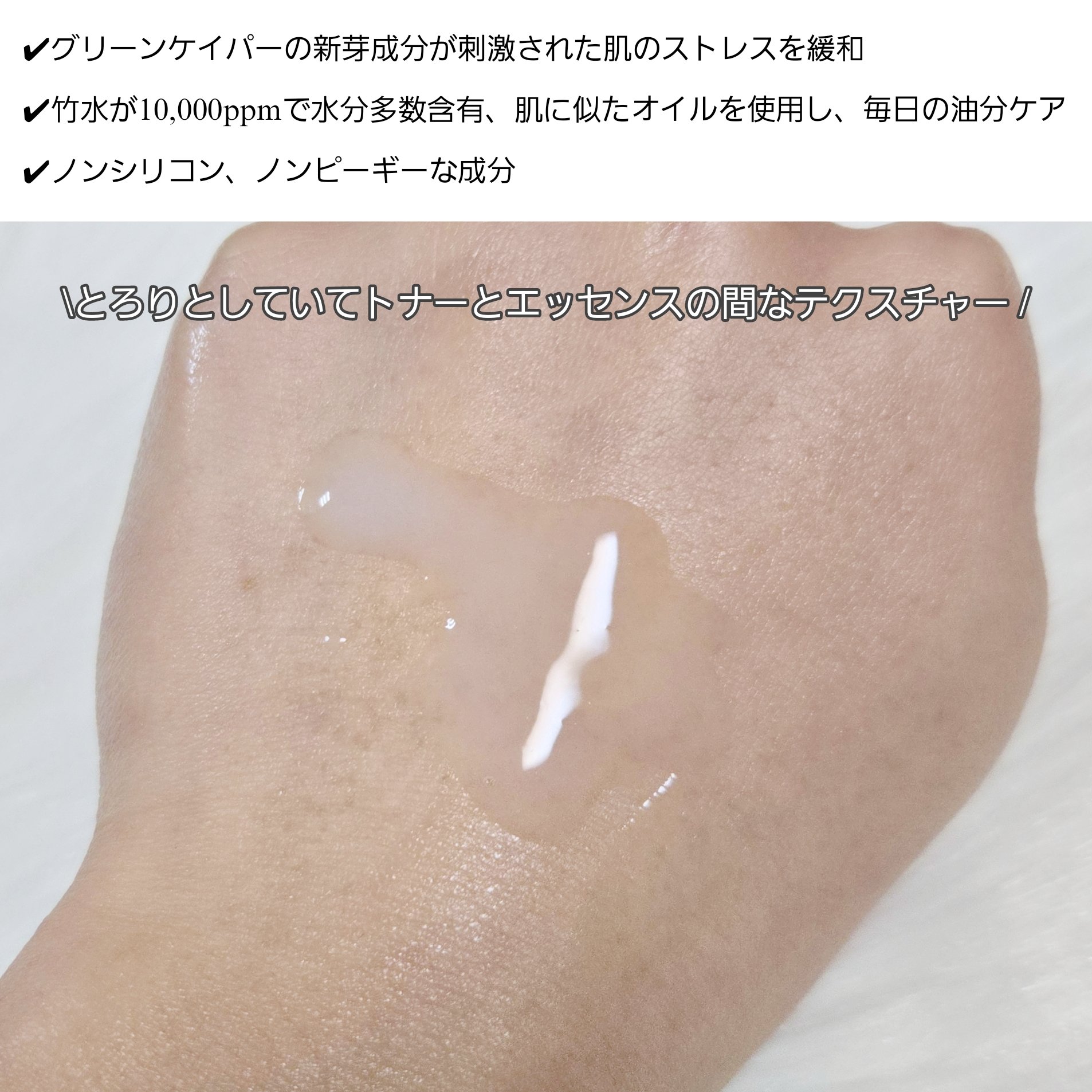 Green Caper Toner Essence/NATURAL DERMA PROJECT/化粧水を使ったクチコミ（3枚目）