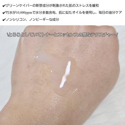 Green Caper Toner Essence/NATURAL DERMA PROJECT/化粧水を使ったクチコミ(3枚目)