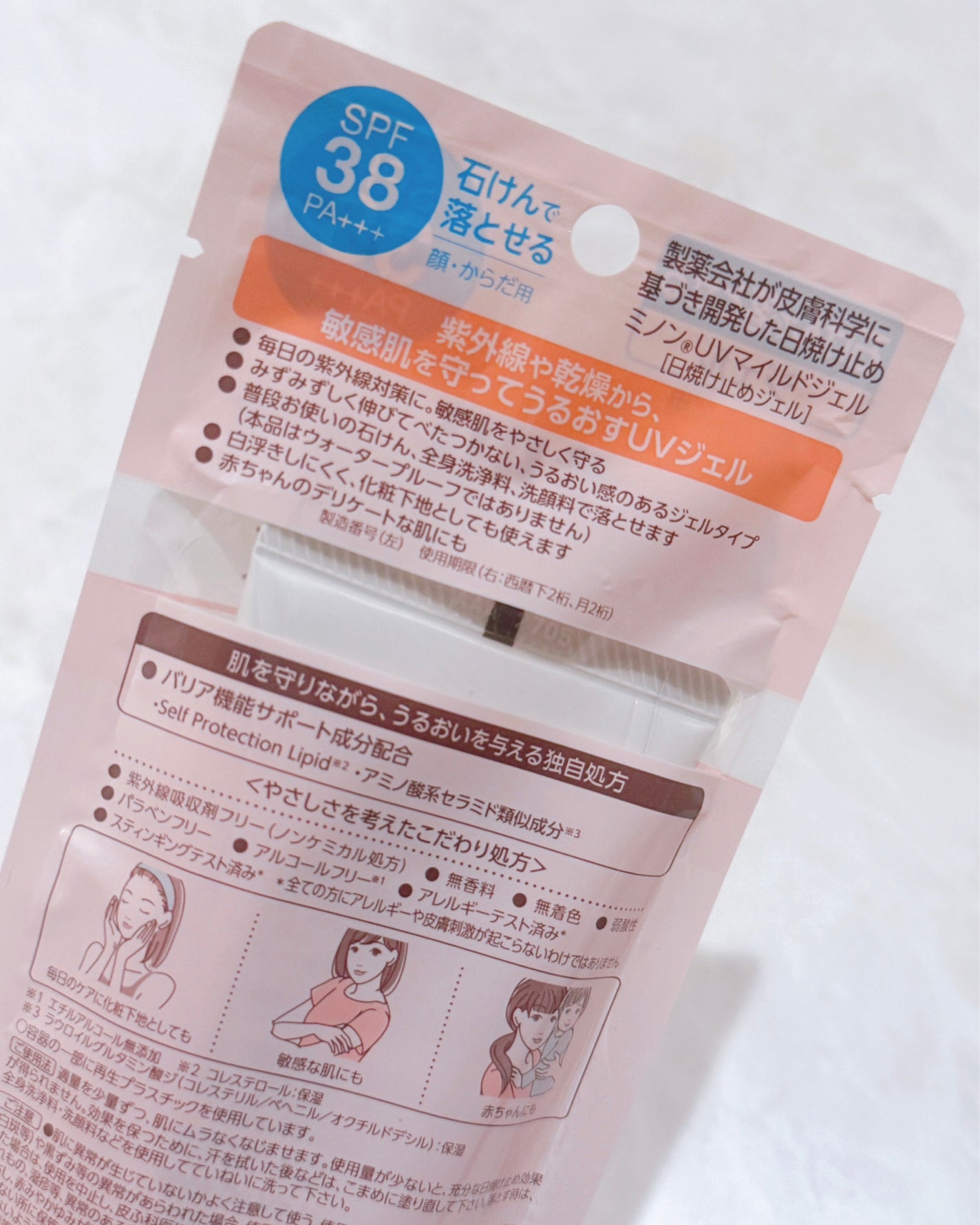 ミノンUVマイルドジェル/ミノン/日焼け止めジェルを使ったクチコミ(3枚目)