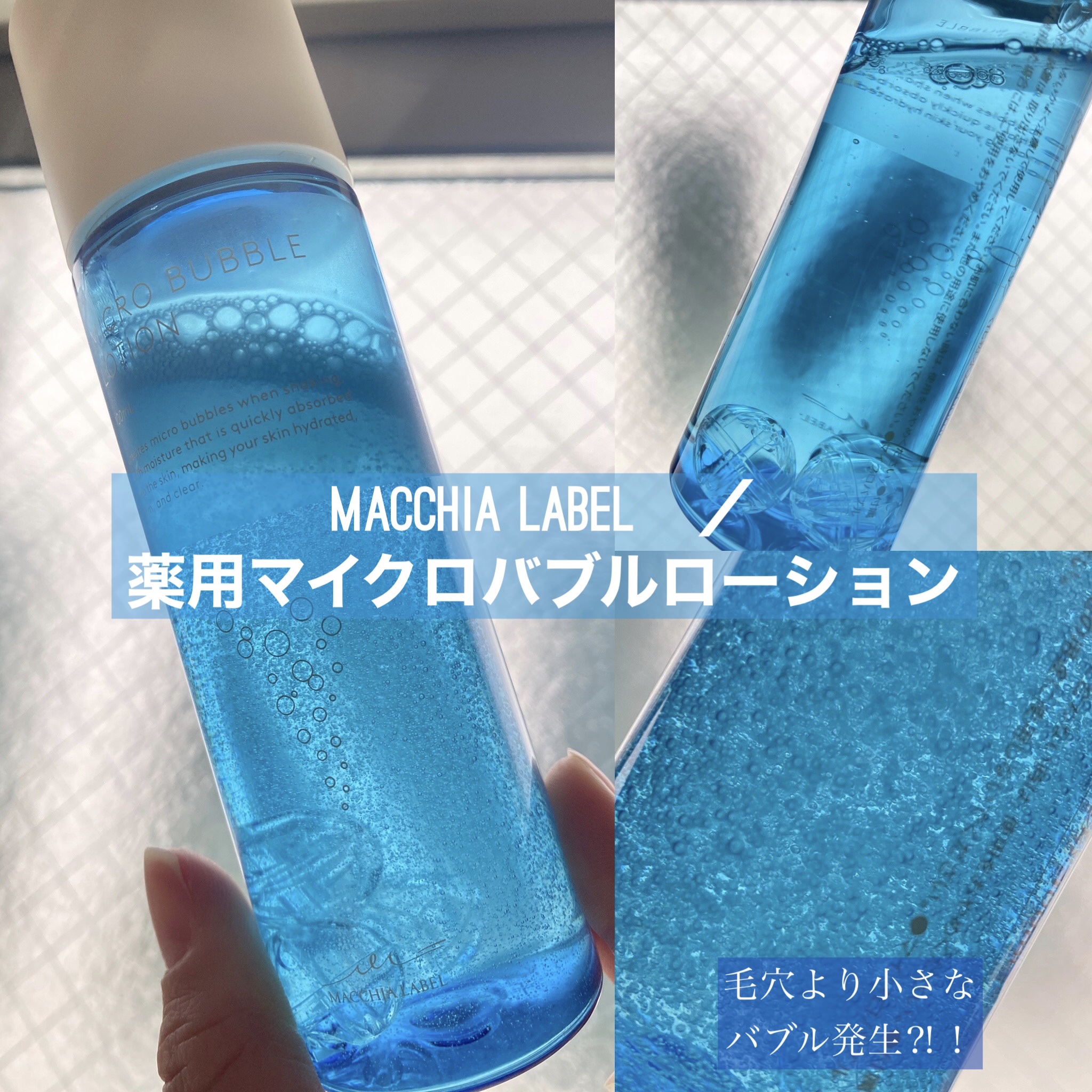 薬用マイクロバブルローション/Macchia Label/化粧水を使ったクチコミ（1枚目）