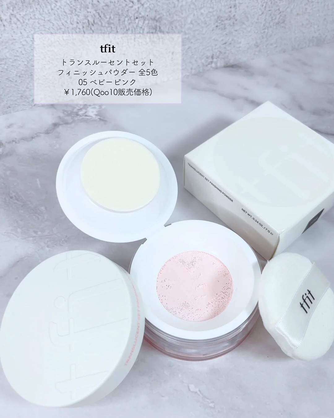 トランスルーセントセットフィニッシングパウダー/TFIT/ルースパウダーを使ったクチコミ（2枚目）