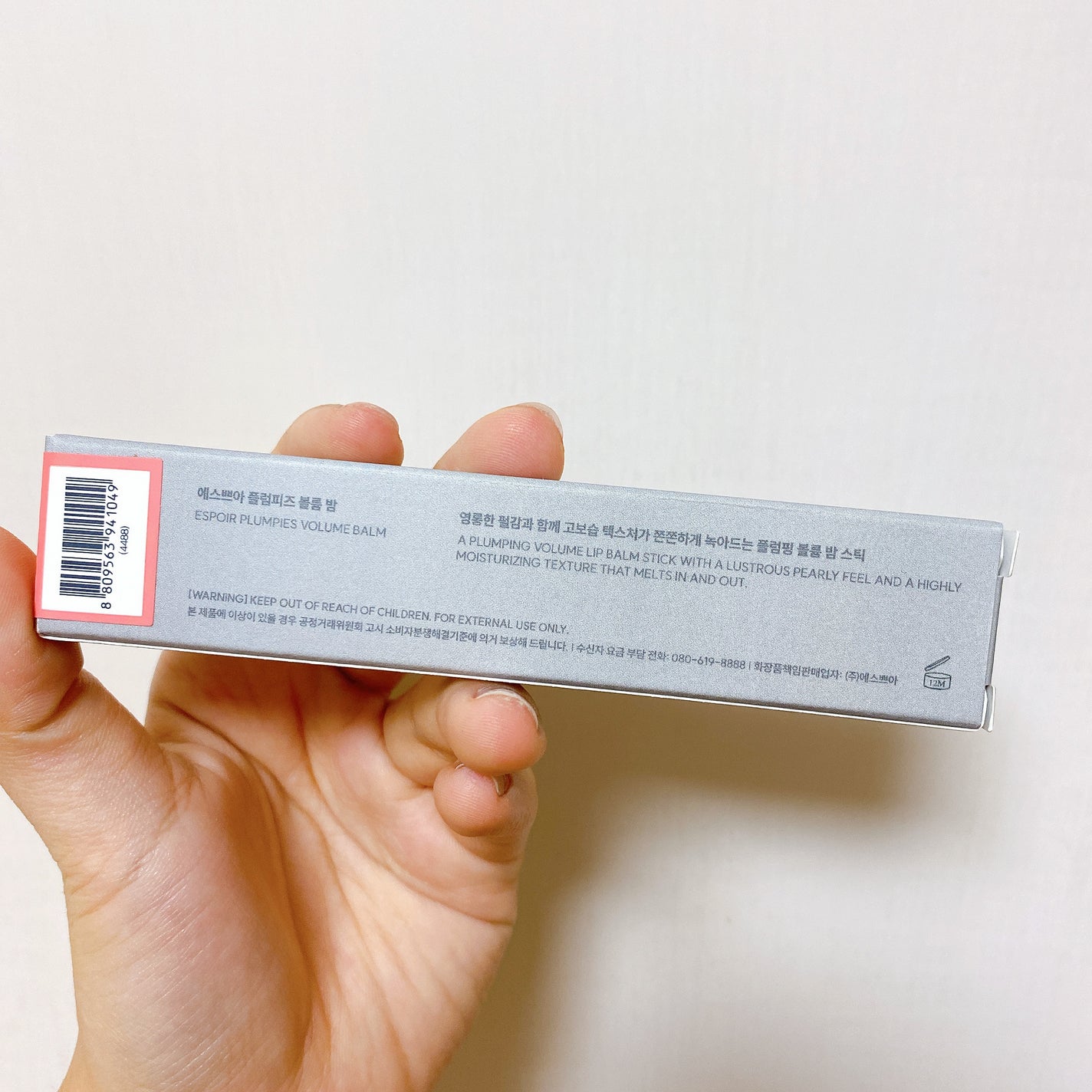 エスポア プランピーズ ボリュームバーム/espoir/リップバームを使ったクチコミ(7枚目)