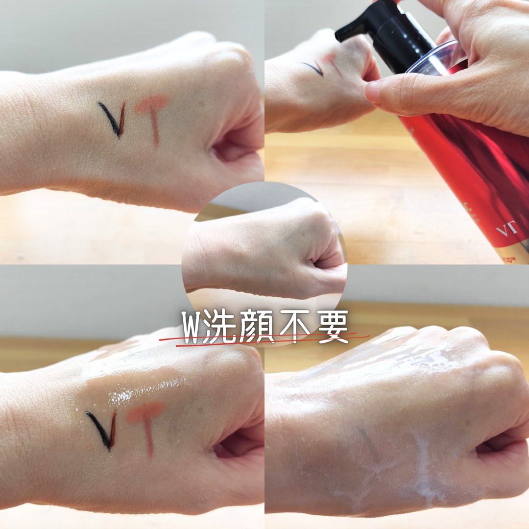 AZケア クレンジングオイル/VT/オイルクレンジングを使ったクチコミ（2枚目）