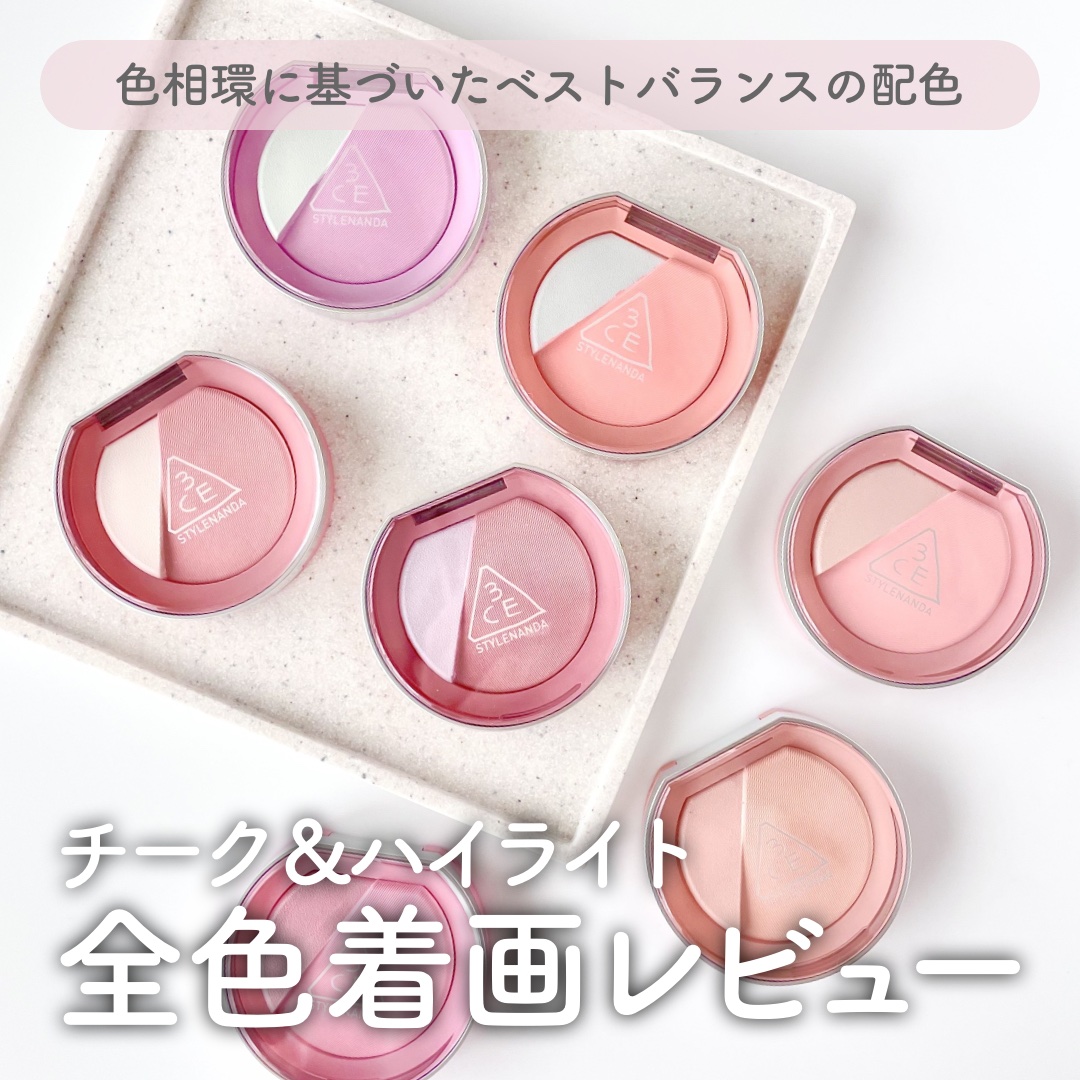 3CE ブラッシュライター/3CE/パウダーチークを使ったクチコミ（1枚目）