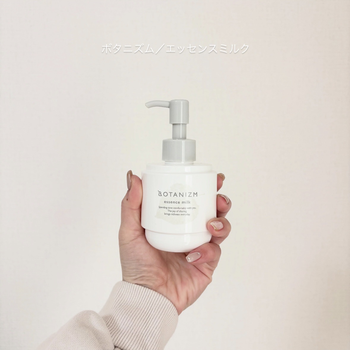 エッセンスミルク/ボタニズム /乳液を使ったクチコミ（1枚目）