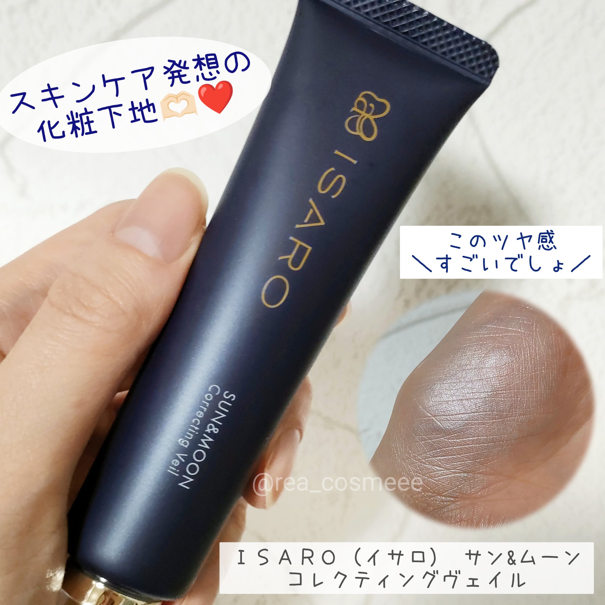 を使ったクチコミ（1枚目）