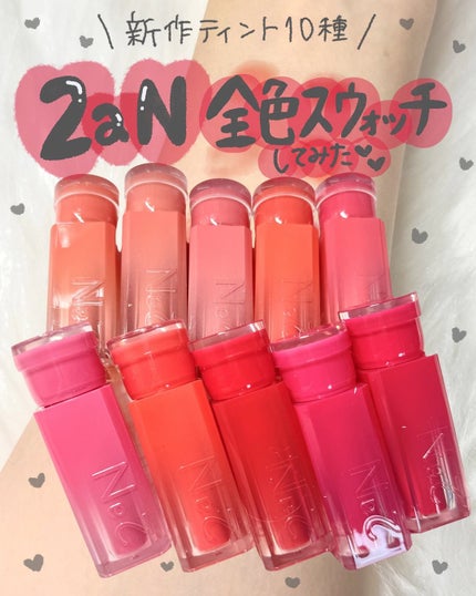 グレイズバウンシングティント/2aN/リップティントを使ったクチコミ(1枚目)