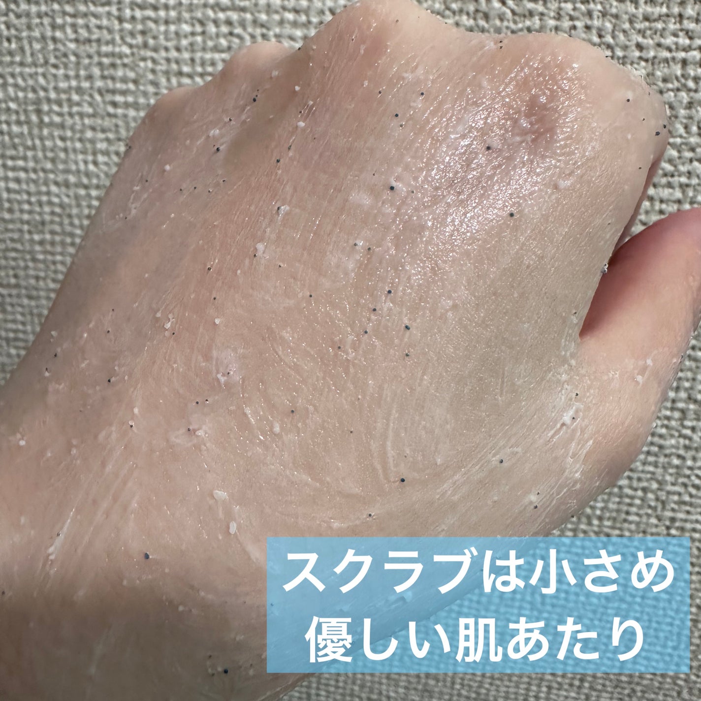 フェイスポリッシャー レスティング/SABON/スクラブ・ゴマージュを使ったクチコミ(5枚目)