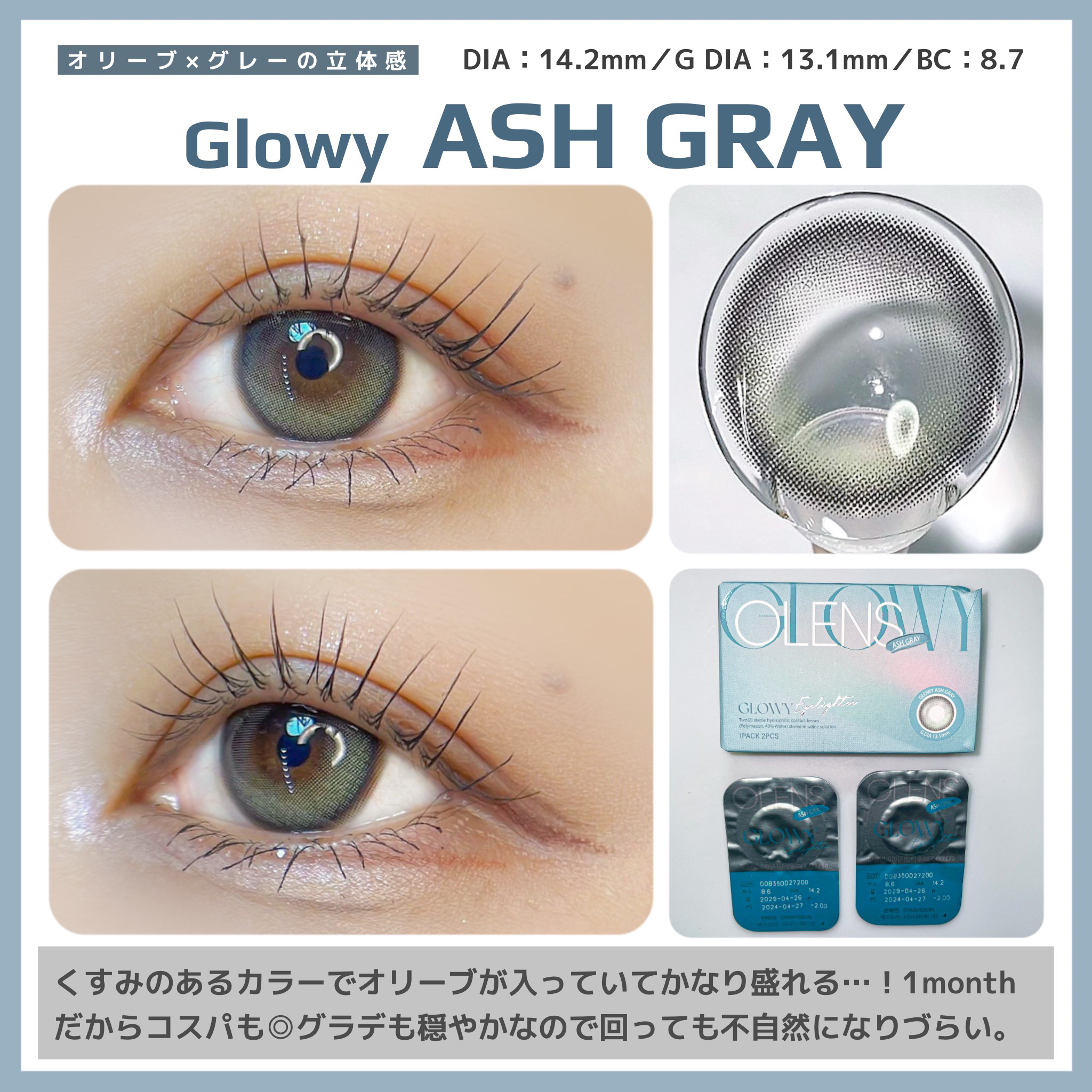 Double Tint 1day/OLENS/カラーコンタクトレンズを使ったクチコミ（2枚目）