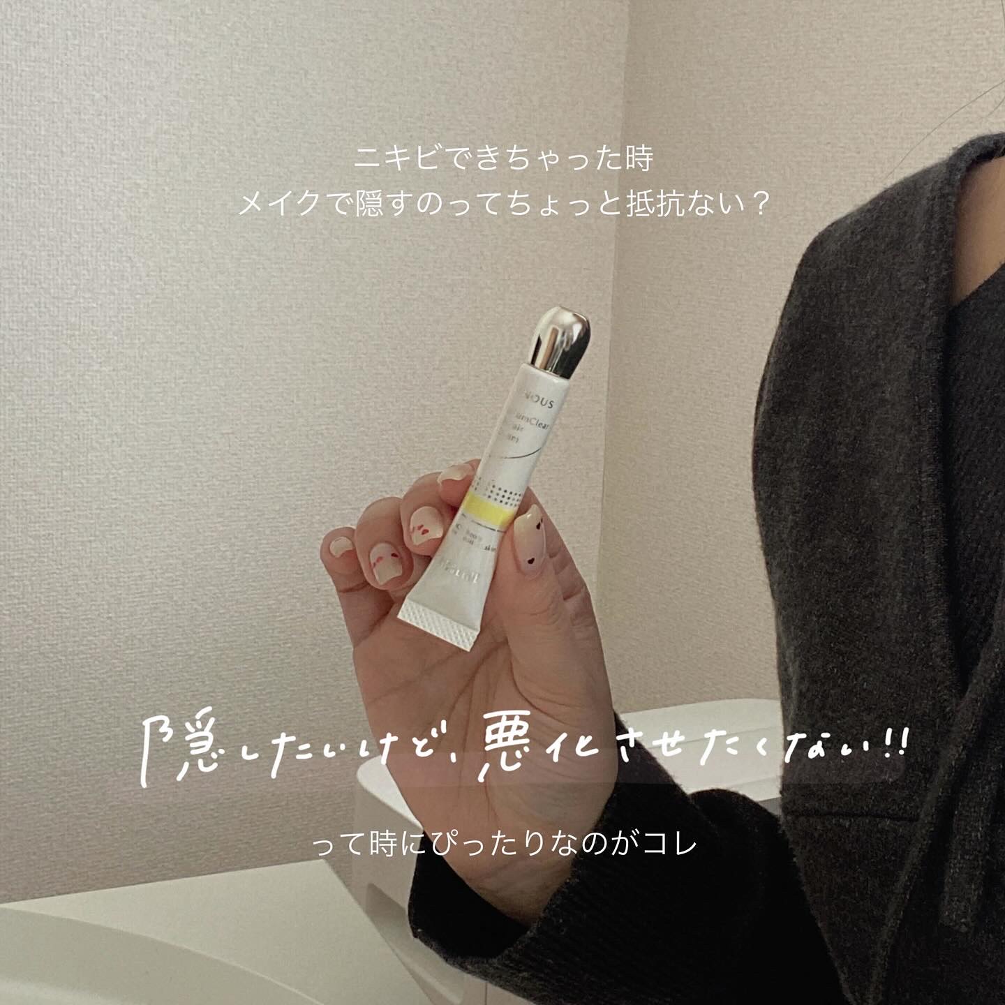 イプノス シーバムクリア リペアクリーム/ACSEINE/フェイスクリームを使ったクチコミ（2枚目）