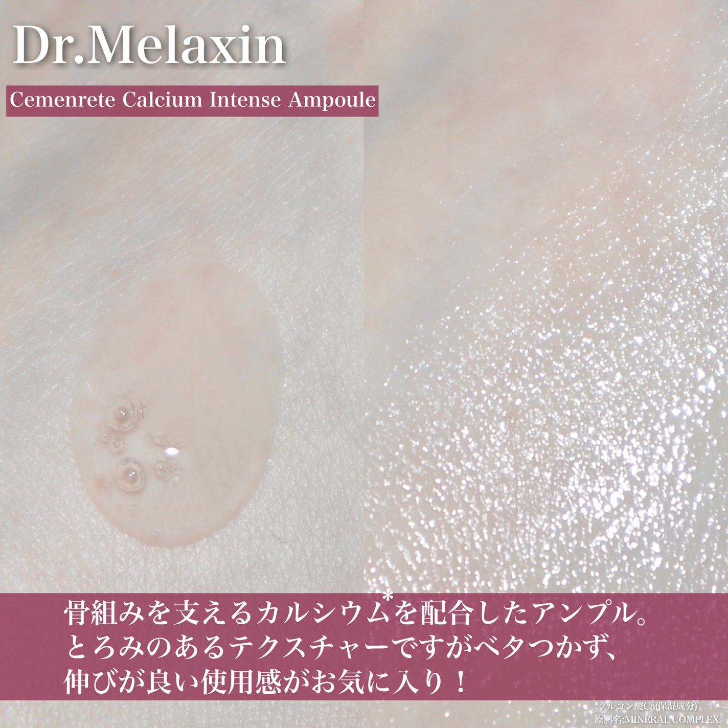 Cemenrete Calcium Intense Cream/Dr.Melaxin/フェイスクリームを使ったクチコミ(4枚目)