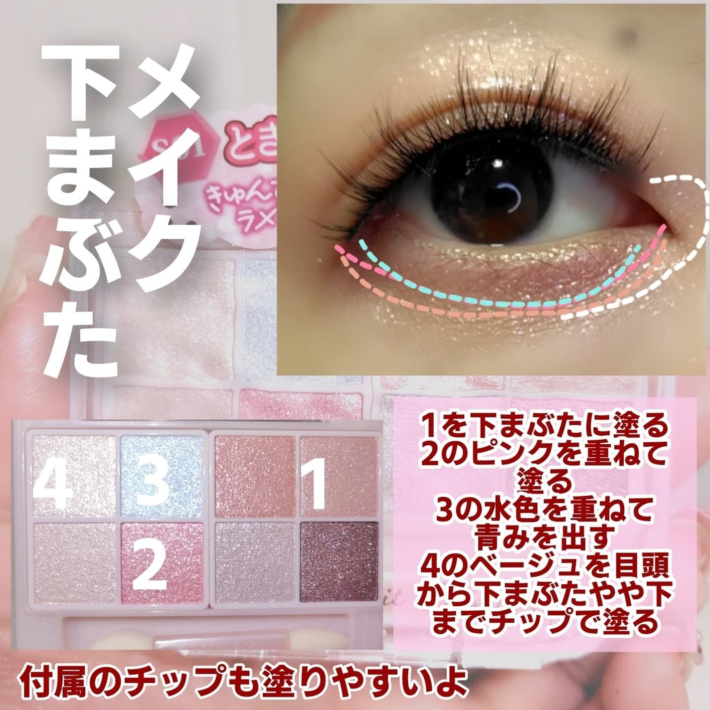 プティパレットアイズ(スパークリングタイプ)/キャンメイク/アイシャドウを使ったクチコミ(7枚目)