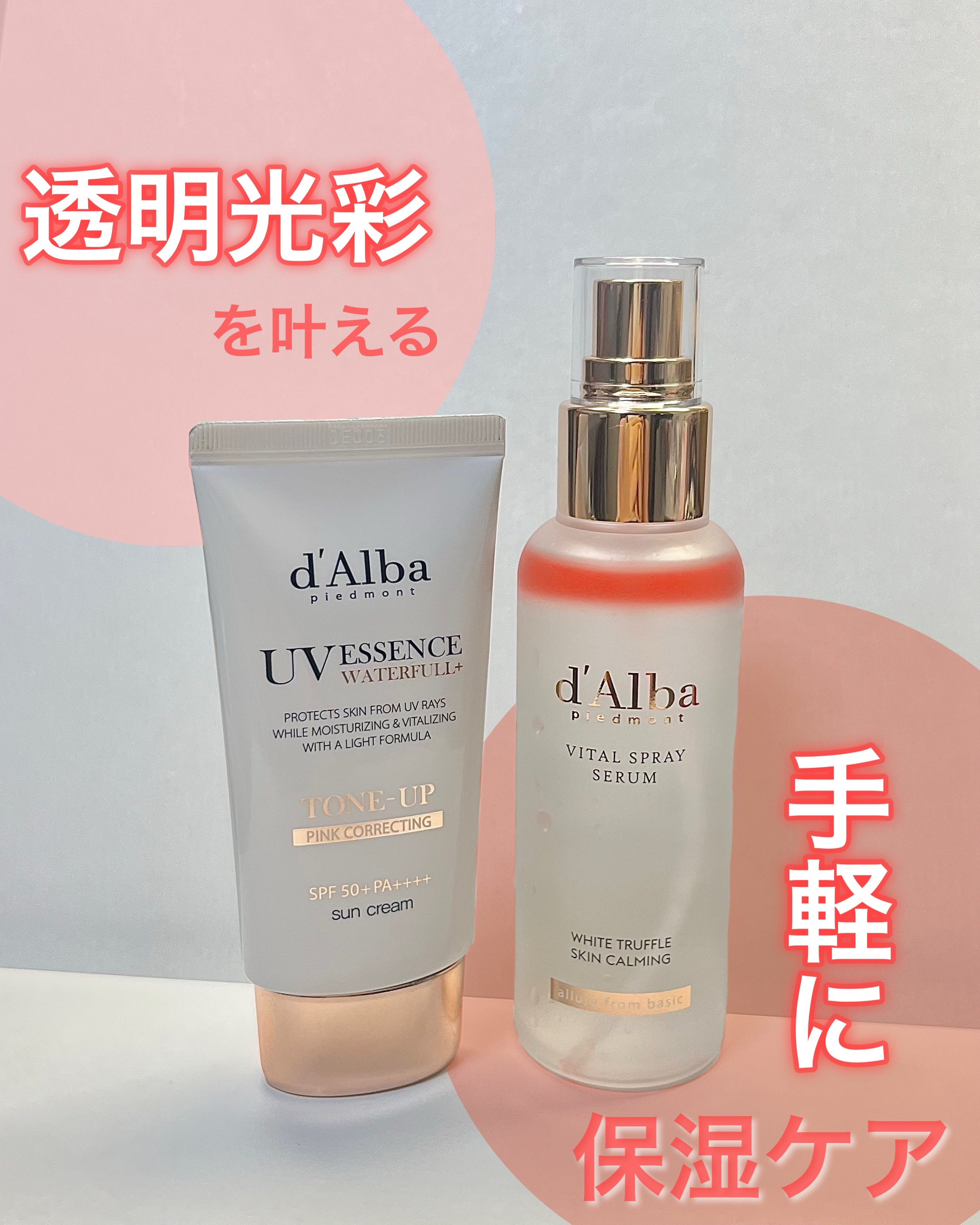 ダルバ ホワイトトリュフバイタルスプレーセラム/ダルバ/ミスト状化粧水を使ったクチコミ（1枚目）