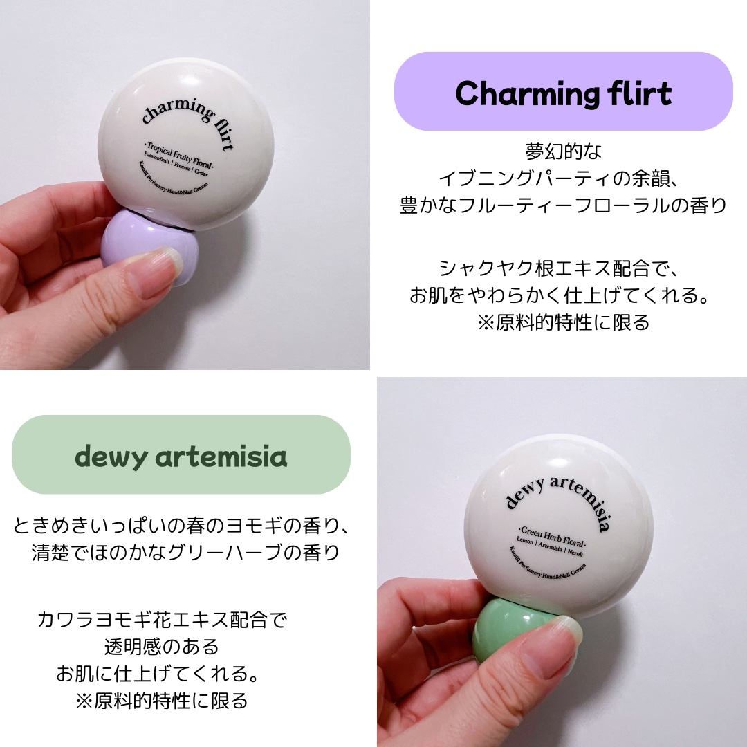 パフューマリー ハンド＆ネイルクリーム チャーミングフラート 50ml/カミール/ハンドクリームを使ったクチコミ（2枚目）