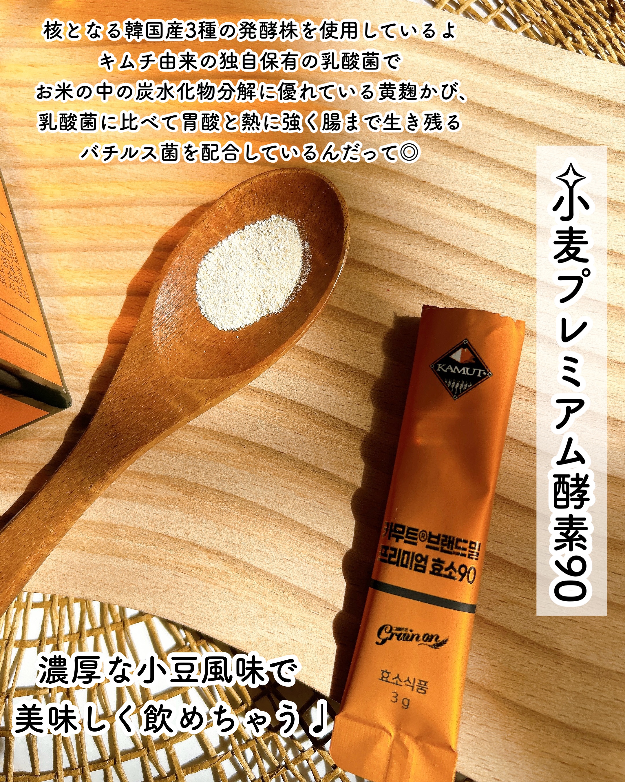 GOLD KAMUT 酵素/Grain On/ボディサプリメントを使ったクチコミ（3枚目）