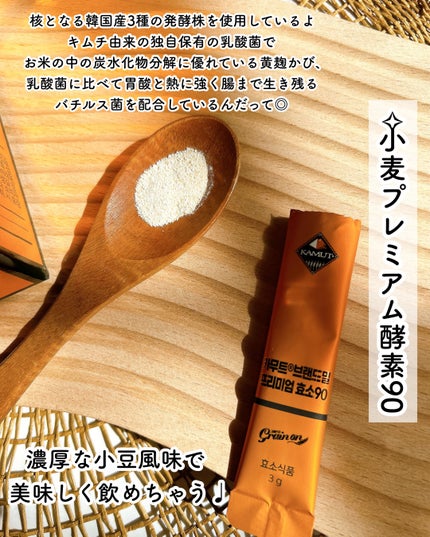 GOLD KAMUT 酵素/Grain On/ボディサプリメントを使ったクチコミ(3枚目)