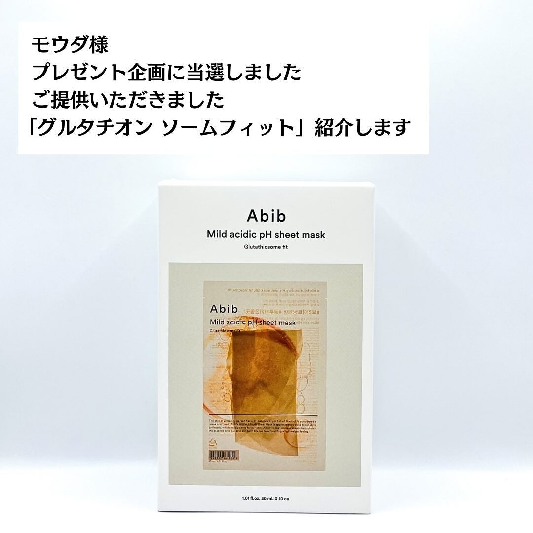 アビブ 弱酸性pHシートマスク グルタチオンソームフィット/Abib /シートマスク・パックを使ったクチコミ(2枚目)