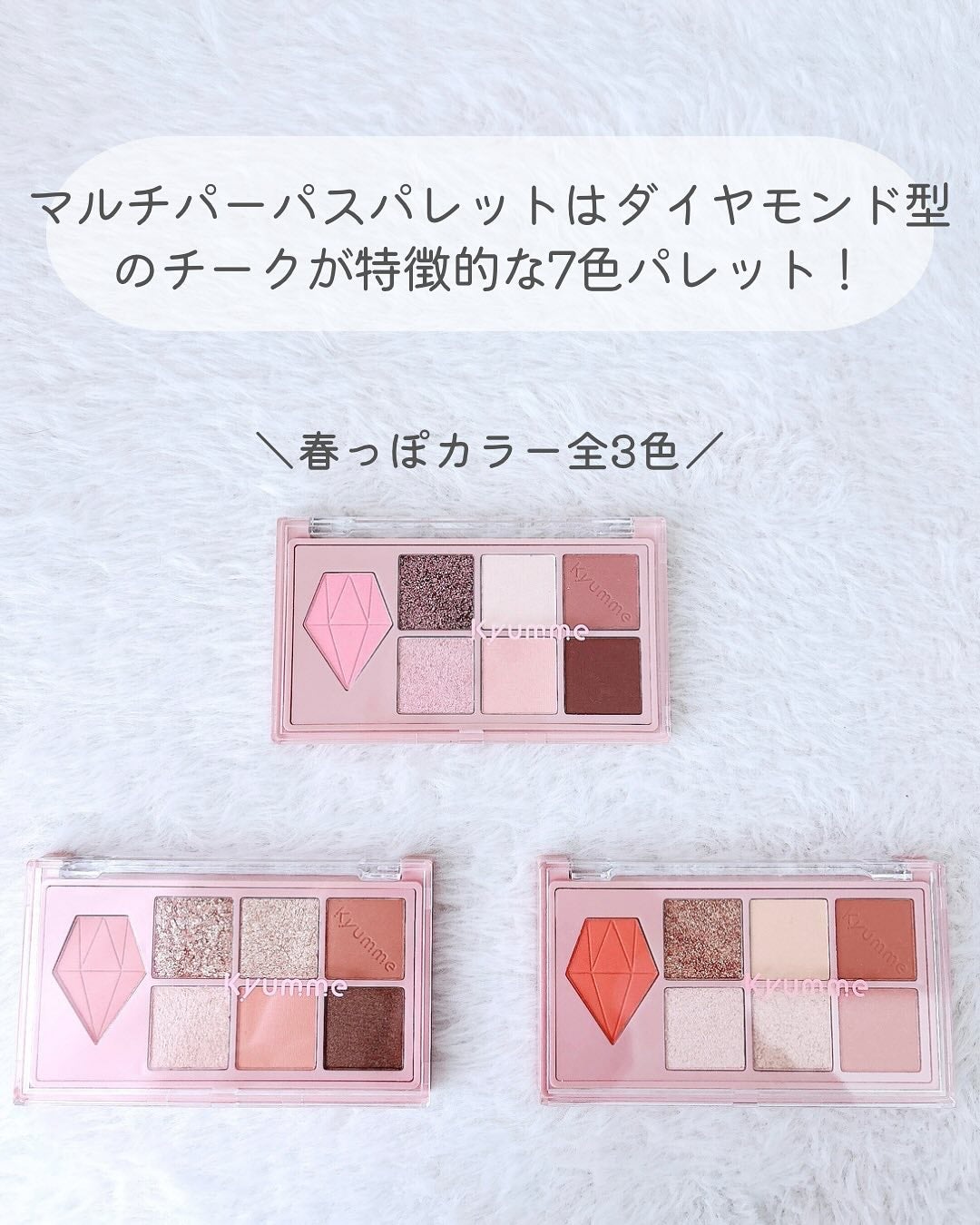 KM マルチパーパスパレット/DAISO/アイシャドウパレットを使ったクチコミ(3枚目)