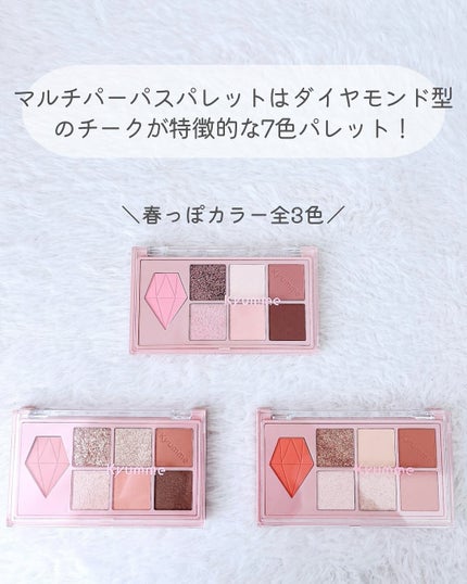 KM マルチパーパスパレット/DAISO/アイシャドウパレットを使ったクチコミ(3枚目)