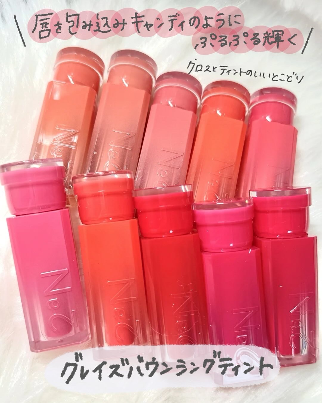 グレイズバウンシングティント/2aN/リップティントを使ったクチコミ（2枚目）