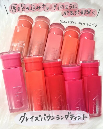 グレイズバウンシングティント/2aN/リップティントを使ったクチコミ(2枚目)