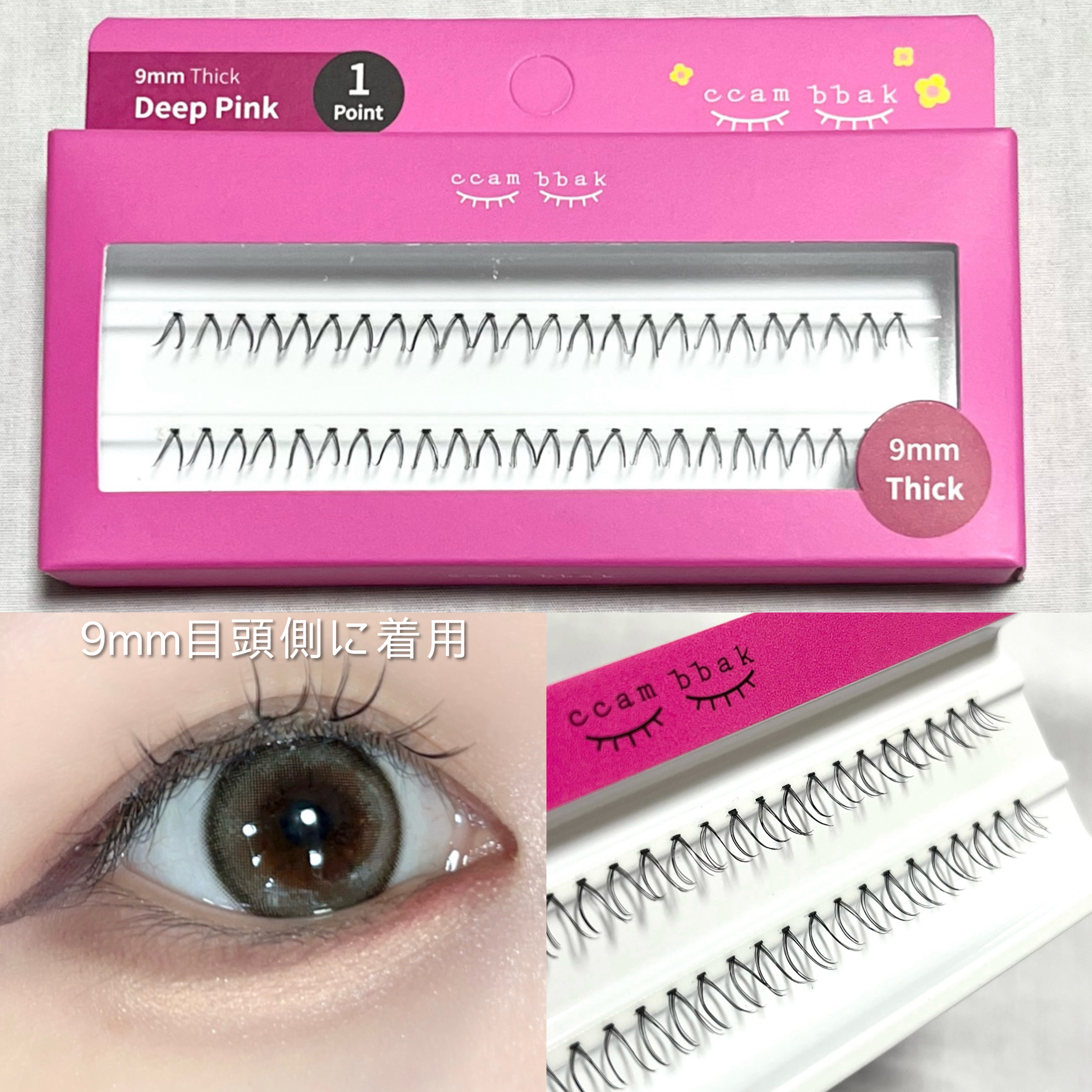 EYELASH GLUE CLEAR/CCAM BBAK/つけまつげを使ったクチコミ（2枚目）