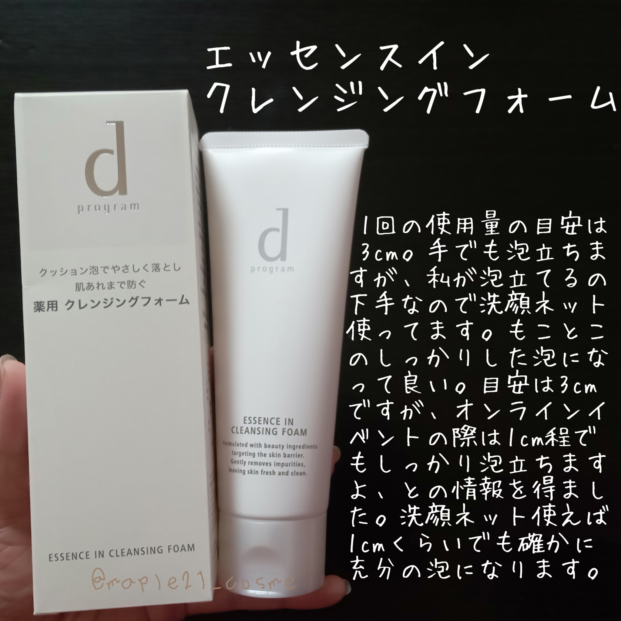 アレルバリア ミスト Ｎ/d プログラム/ミスト状化粧水を使ったクチコミ（2枚目）