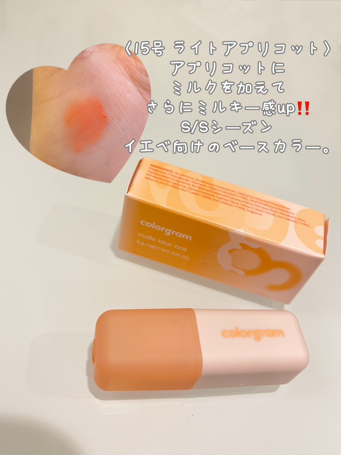 カラーグラム ヌーディーブラーティント/Colorgram/リップティントを使ったクチコミ（3枚目）