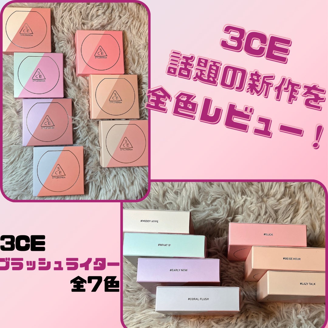 3CE ブラッシュライター/3CE/パウダーチークを使ったクチコミ(1枚目)