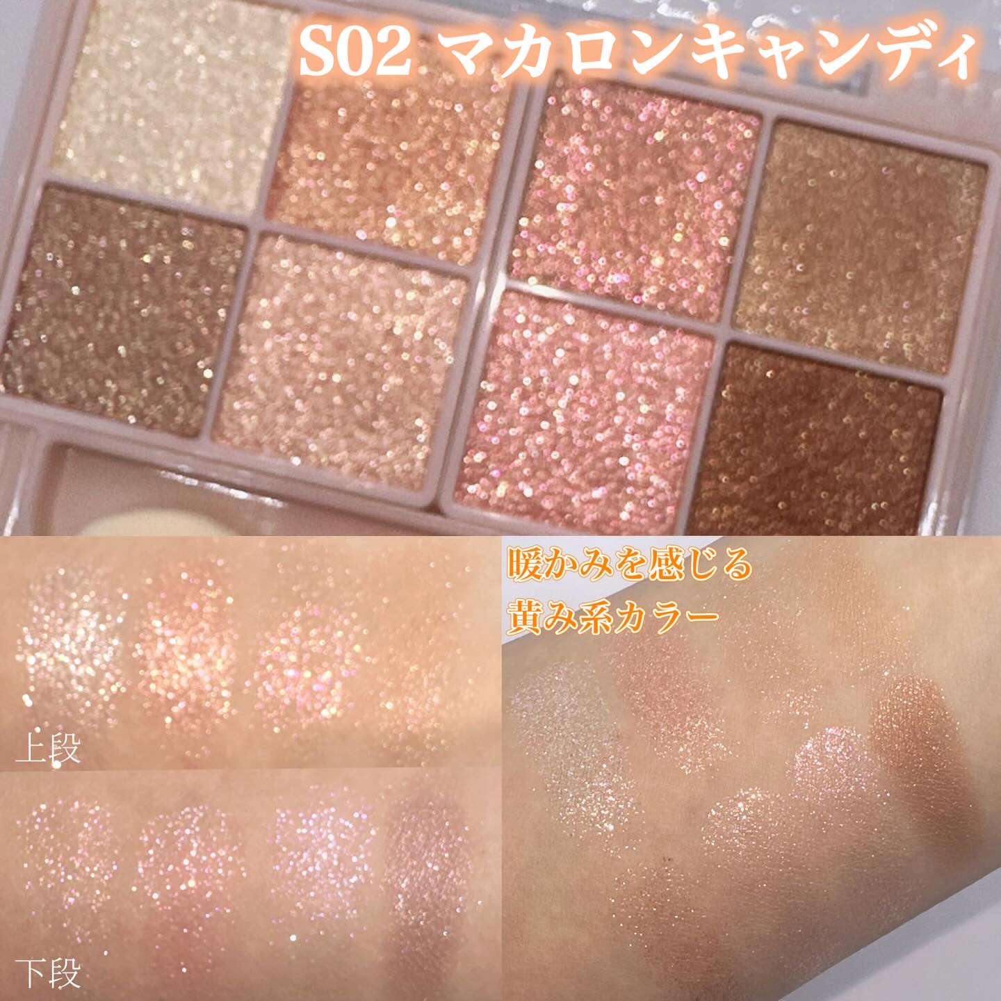 プティパレットアイズ（スパークリングタイプ）/キャンメイク/アイシャドウを使ったクチコミ（3枚目）