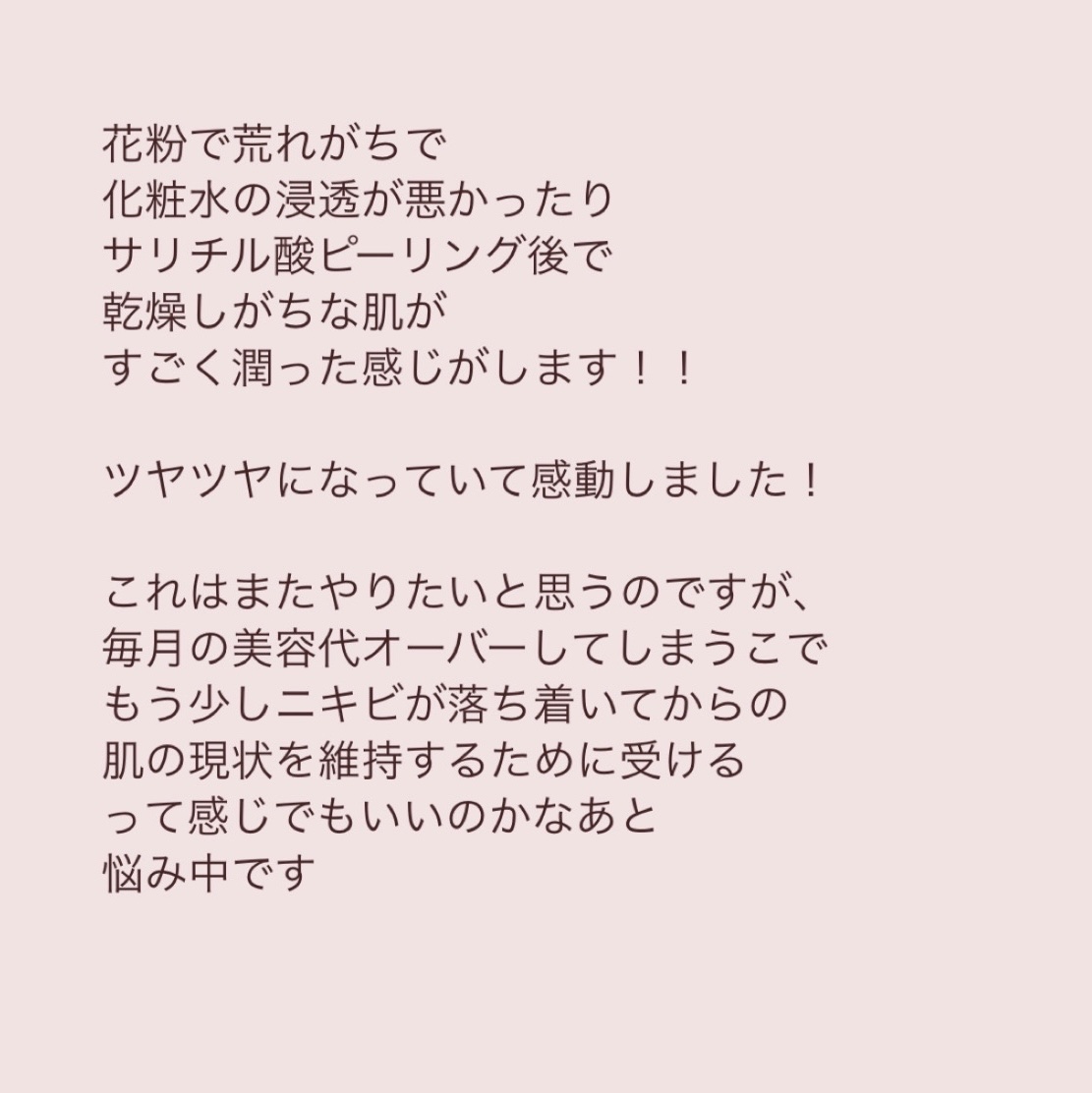 を使ったクチコミ（2枚目）