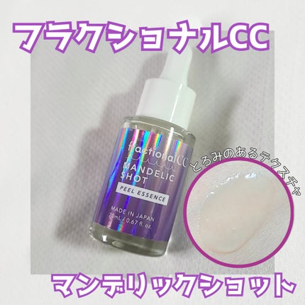 ニードルピーリングジェル/fractionalCC/ピーリングを使ったクチコミ(2枚目)