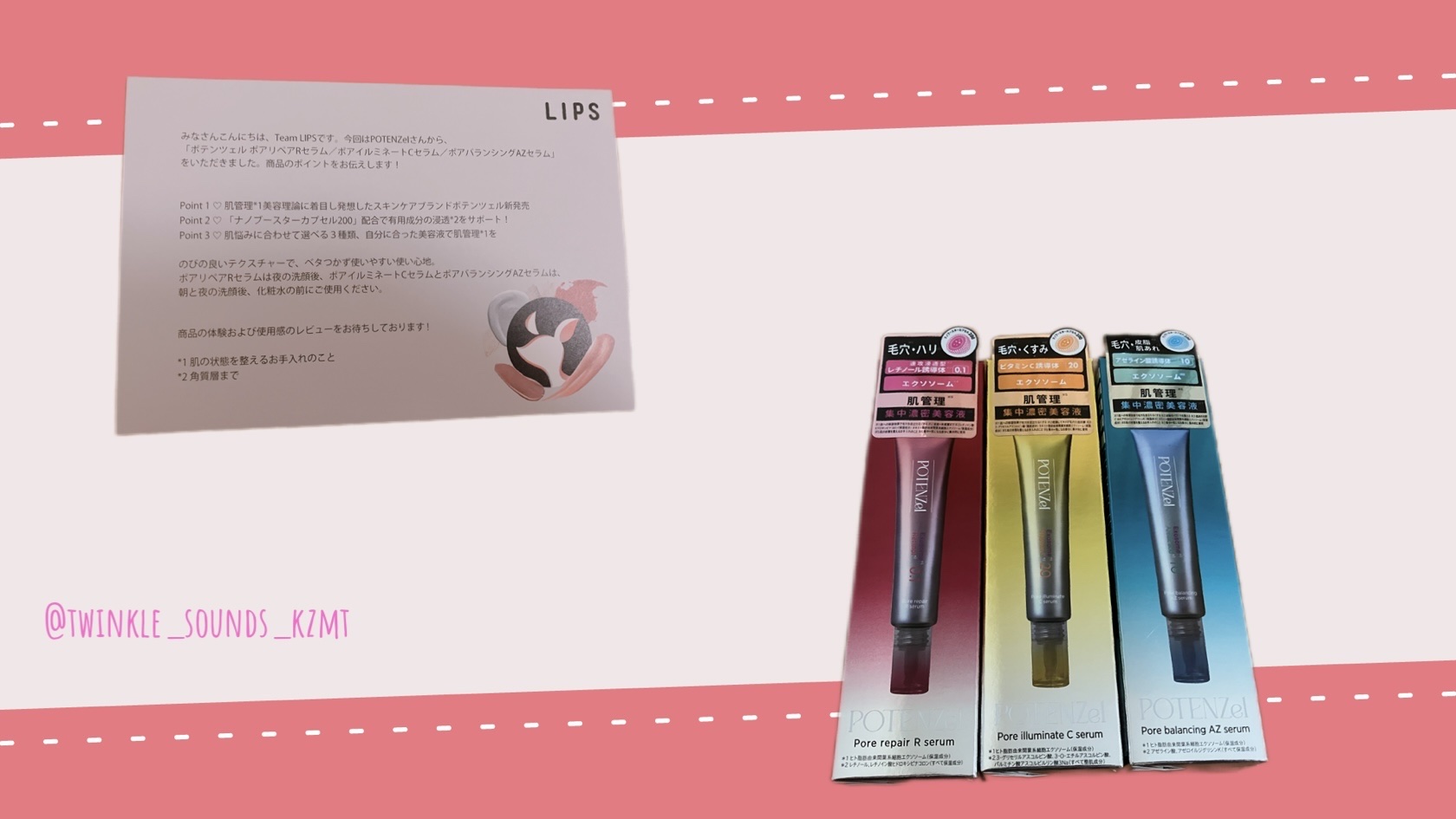 ポテンツェル ポアイルミネートCセラム/POTENZel/美容液を使ったクチコミ（1枚目）