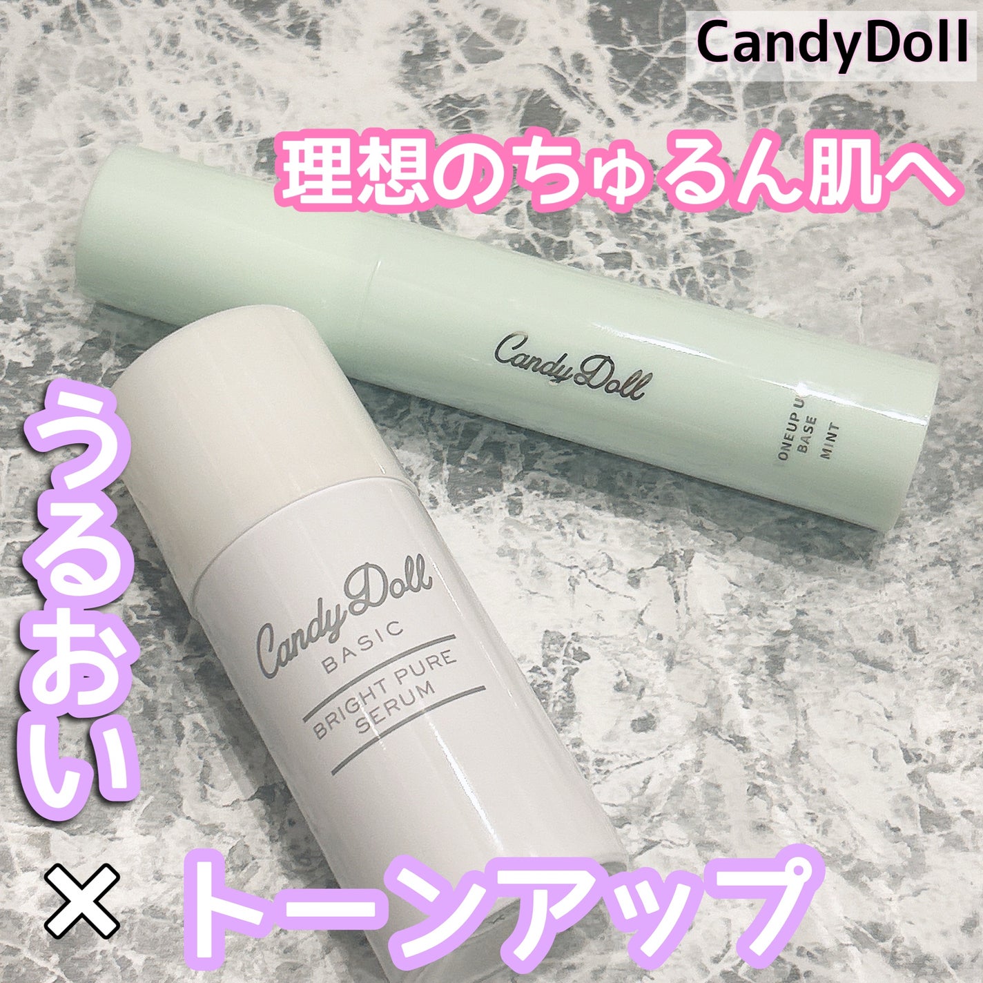 キャンディードール ブライトピュアメイク前セラム/CandyDoll/美容液を使ったクチコミ(1枚目)
