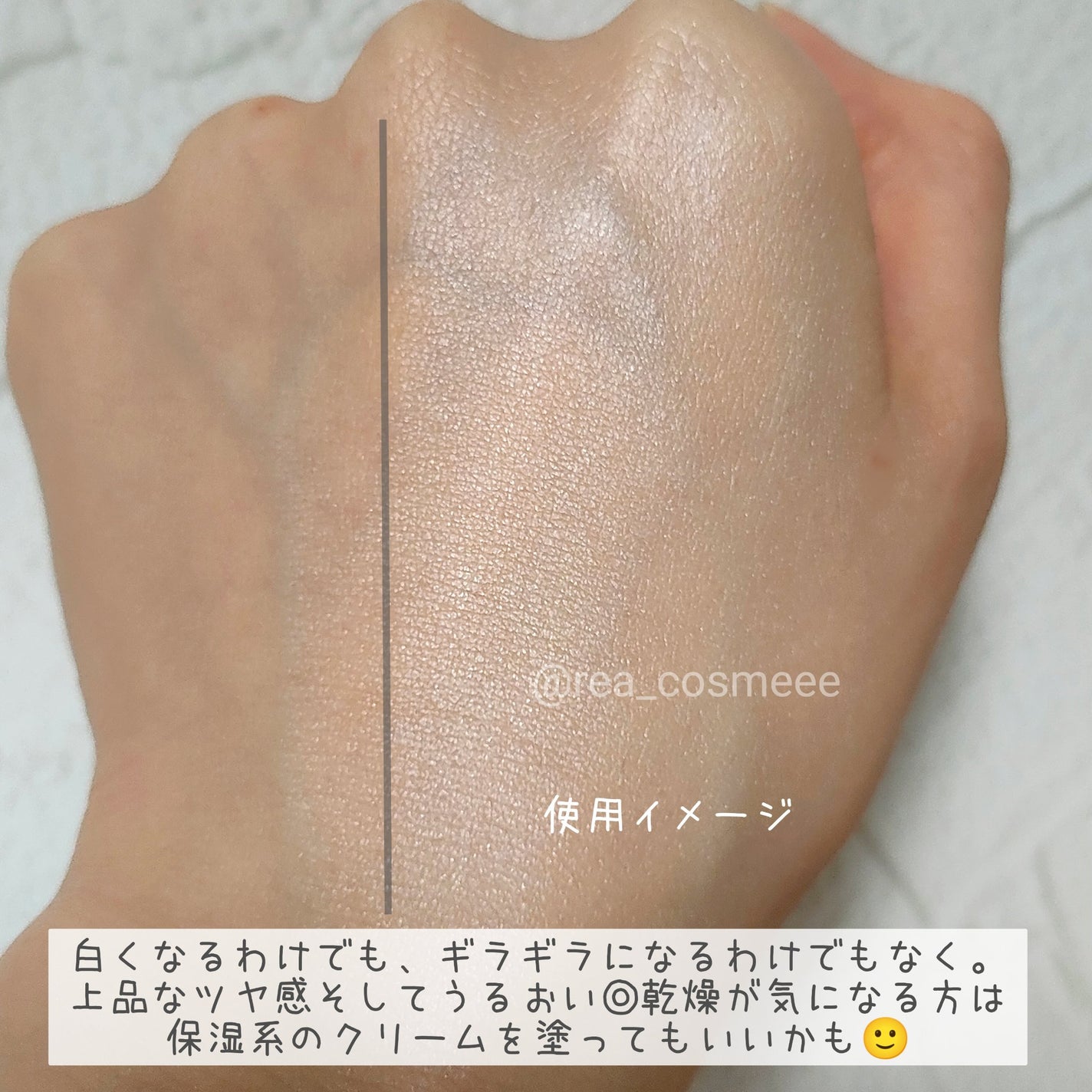 れあこすめ on LIPS 「\スキンケア発想のベースメイク/ISARO(イサロ)サン&ムー..」(4枚目)