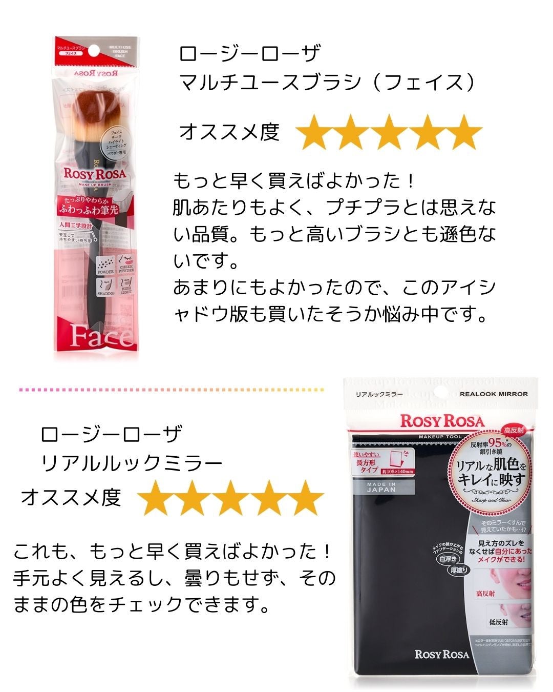 リアルックミラー/ロージーローザ/その他化粧小物を使ったクチコミ(2枚目)