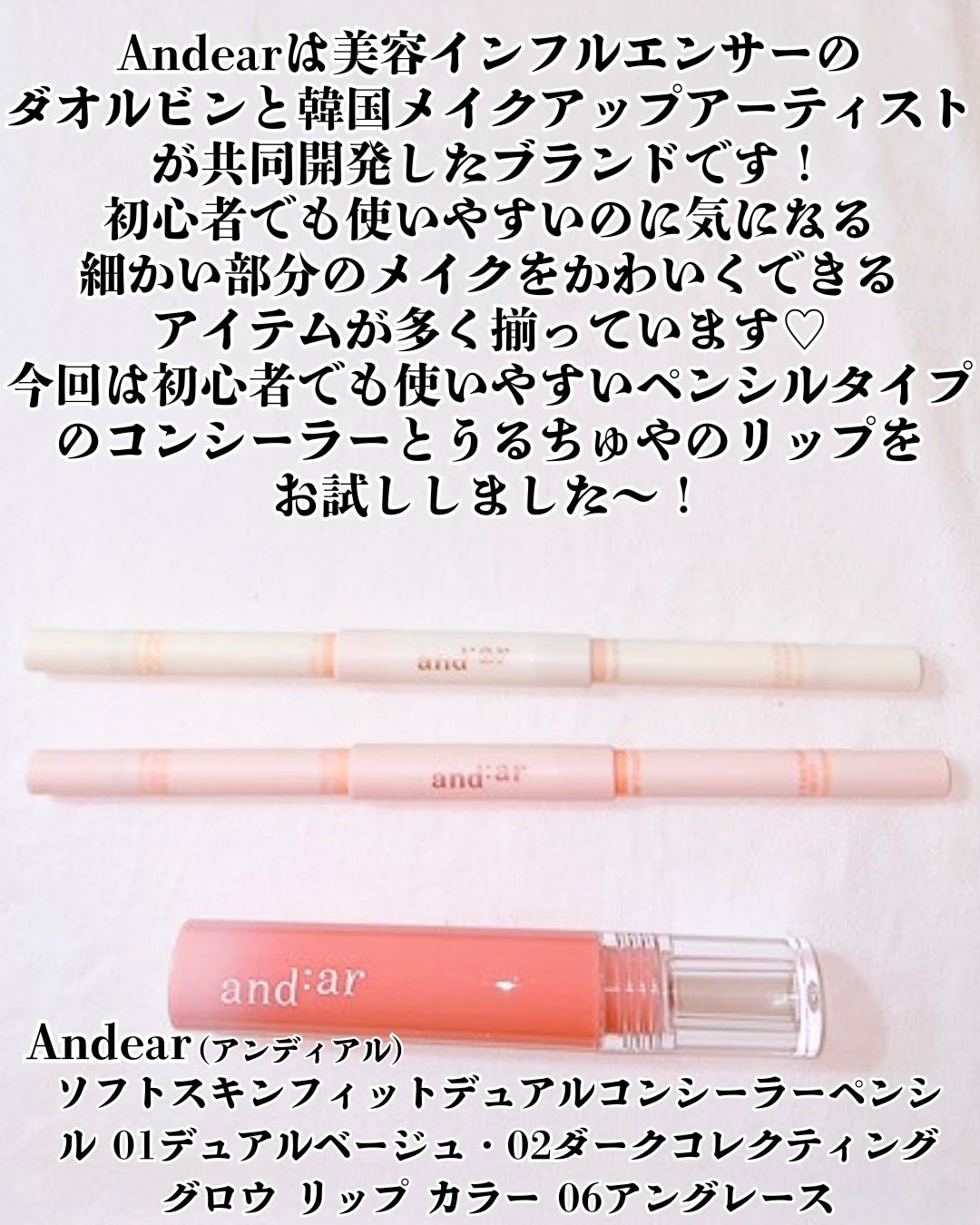 グロウリップカラー/and:ar/口紅を使ったクチコミ(2枚目)