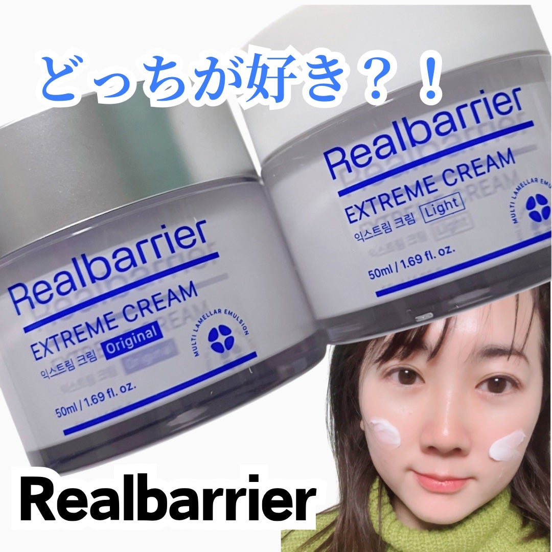 リアルバリア エクストリームクリーム オリジナル/Real Barrier/フェイスクリームを使ったクチコミ(1枚目)