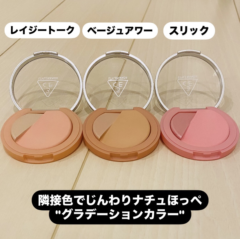 3CE ブラッシュライター/3CE/パウダーチークを使ったクチコミ（3枚目）