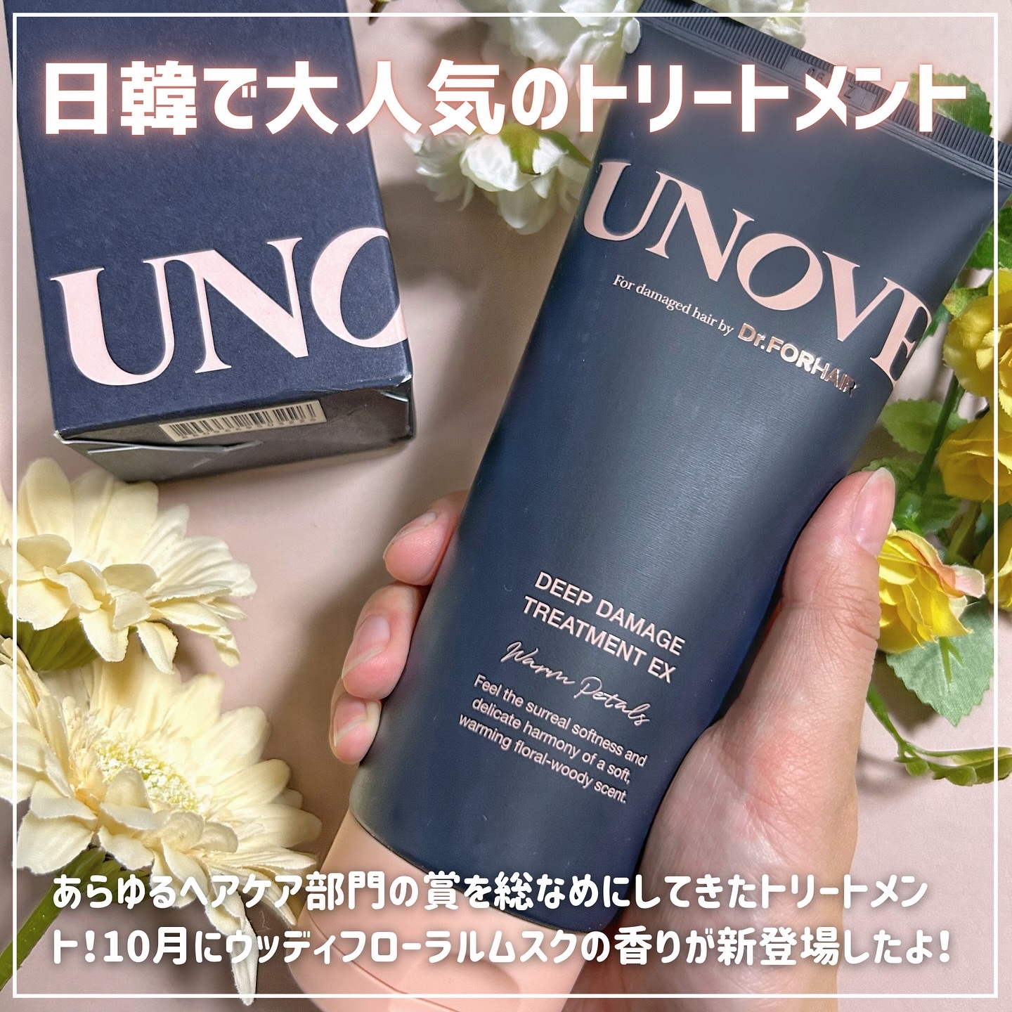 ディープダメージトリートメントEX/UNOVE/洗い流すヘアトリートメントを使ったクチコミ（2枚目）