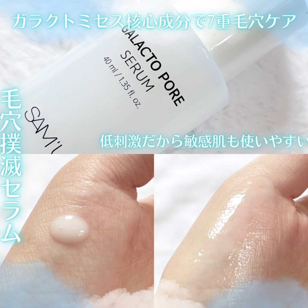 ガラクトポアセラム/SAM'U/美容液を使ったクチコミ(2枚目)
