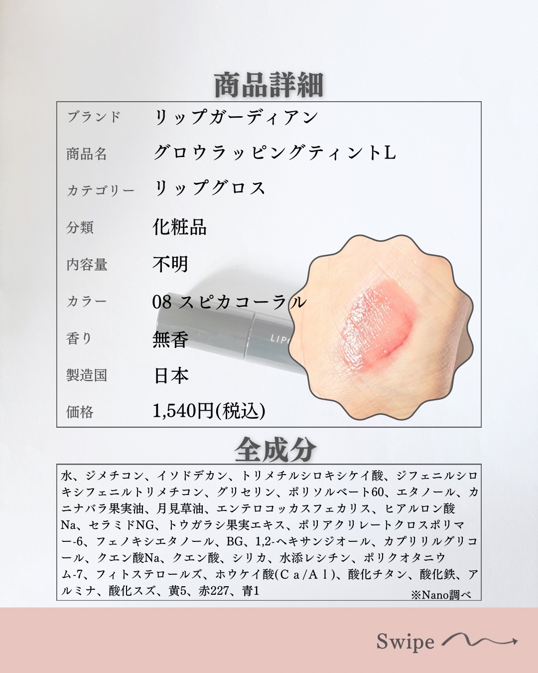 グロウラッピングティント/LIPGUARDIAN/リップティントを使ったクチコミ（2枚目）