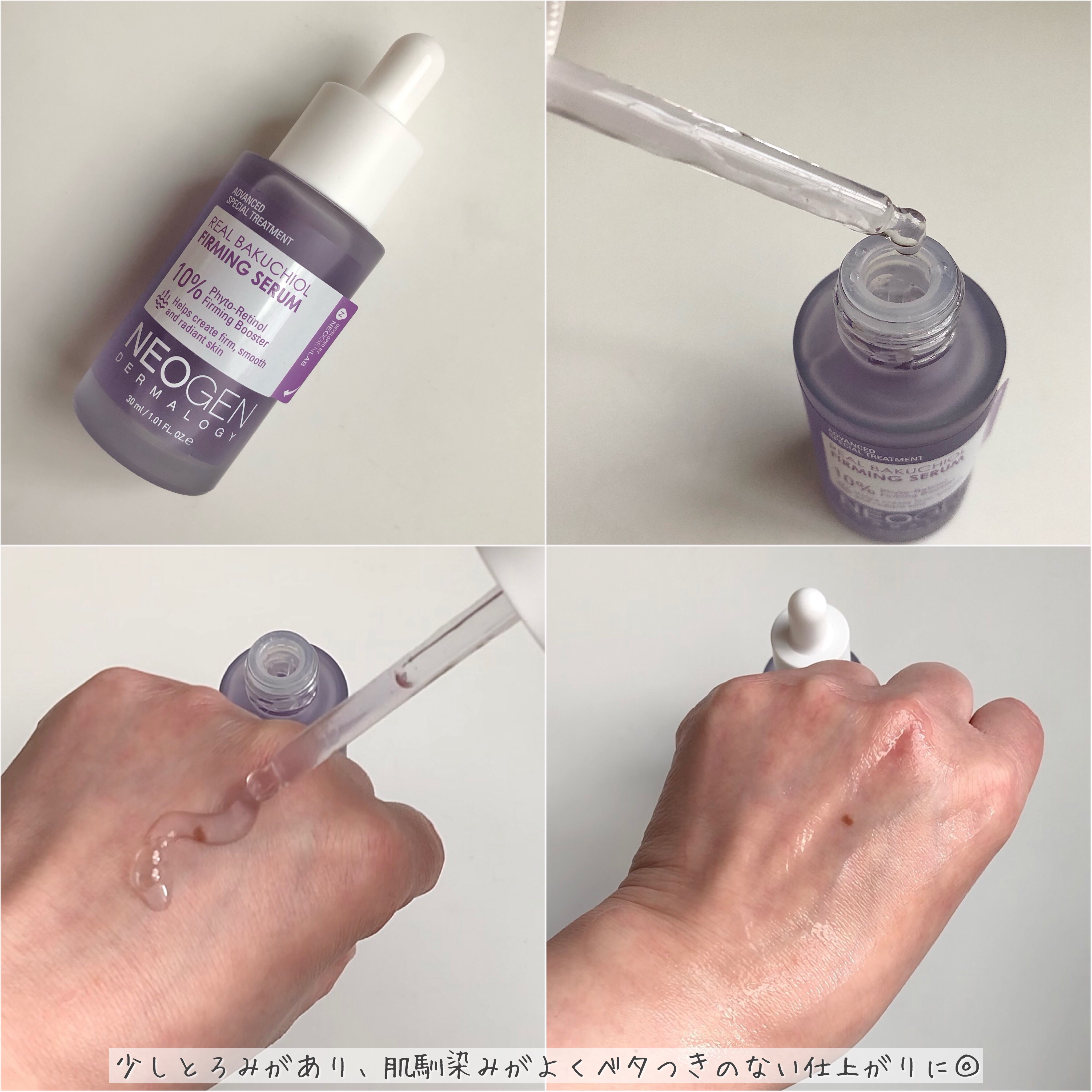 リアルバクチオールファーミングセラム/NEOGEN/美容液を使ったクチコミ（3枚目）