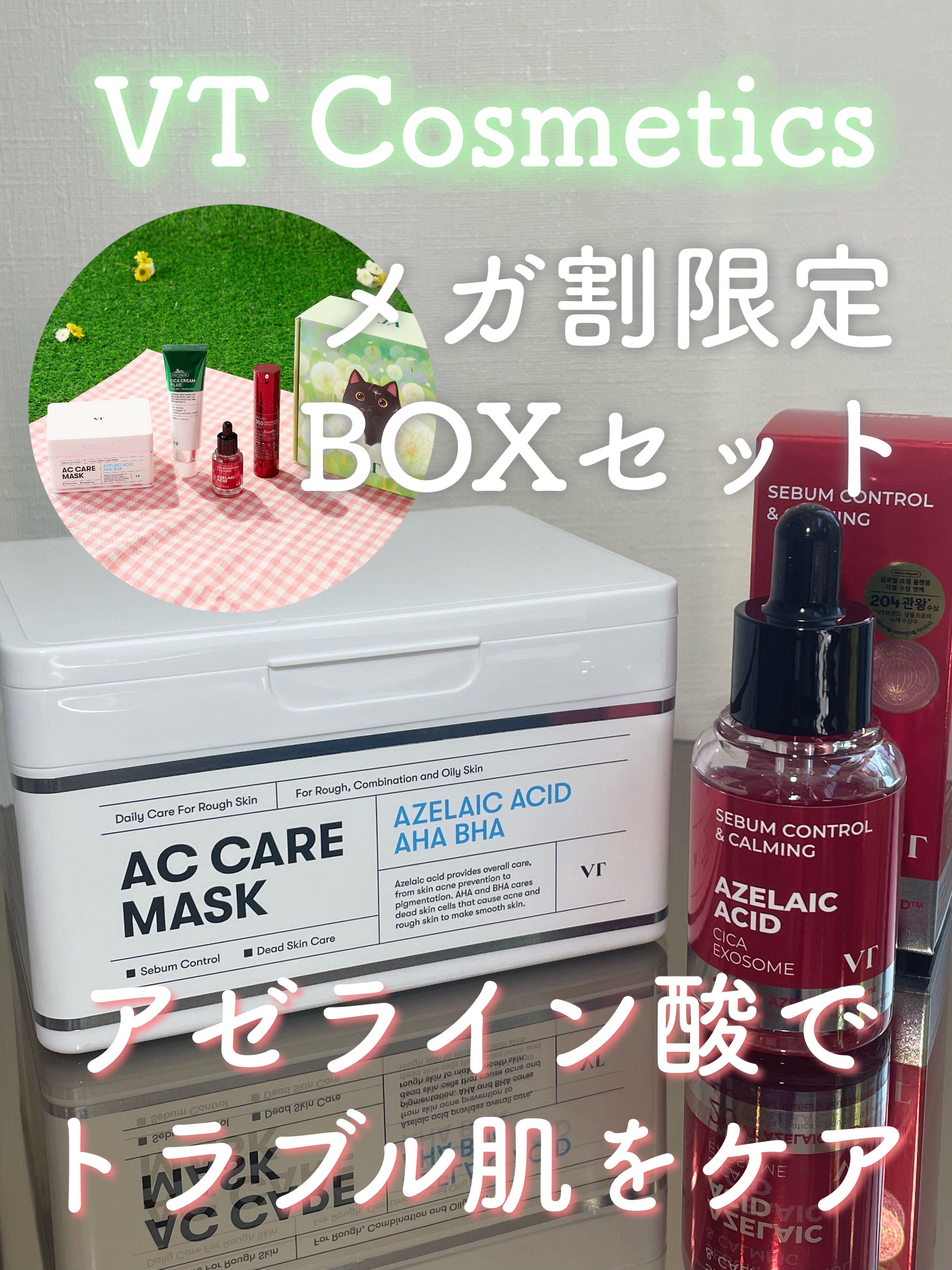 AZケア マスク/VT/シートマスク・パックを使ったクチコミ（1枚目）