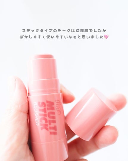 アイムマルチスティックブラッシャー/i’m meme/ジェル・クリームチークを使ったクチコミ(5枚目)